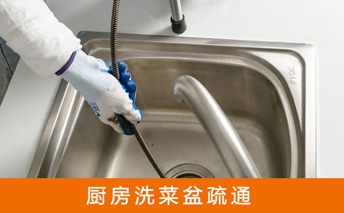 镇远洗菜池疏通